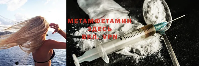 Первитин Methamphetamine  сайты даркнета официальный сайт  Киселёвск 